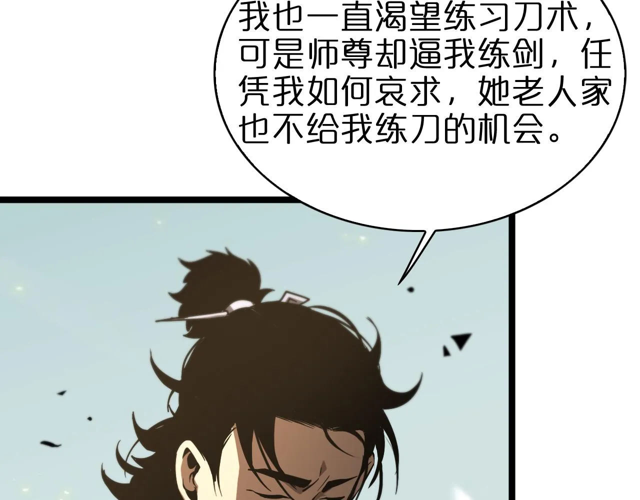 第70话 礼尚往来 第44页
