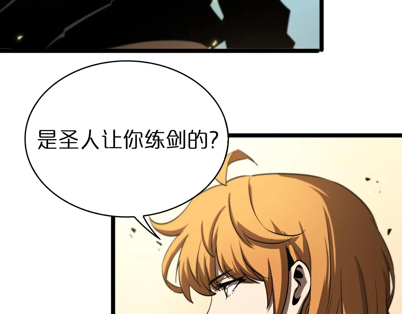 第70话 礼尚往来 第46页