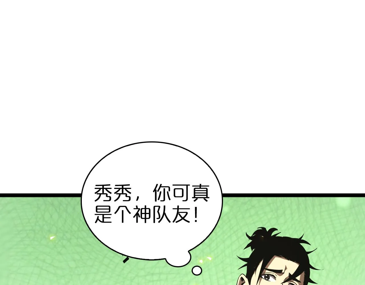 第70话 礼尚往来 第56页