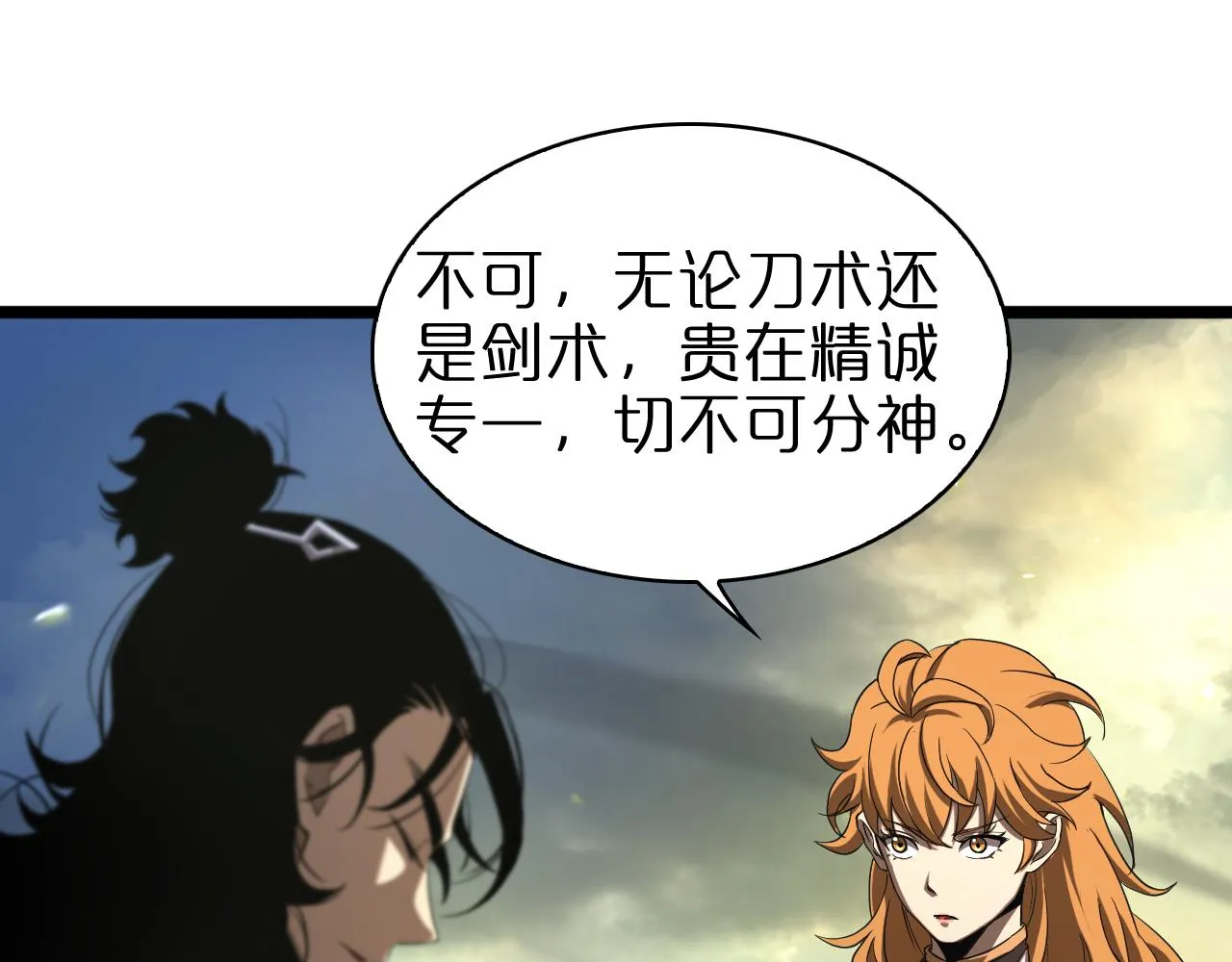 第70话 礼尚往来 第61页