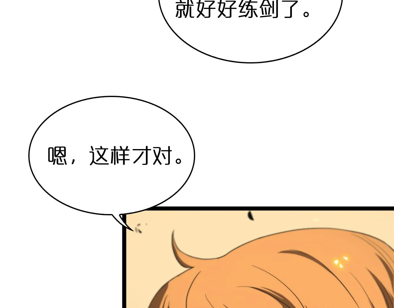 第70话 礼尚往来 第63页