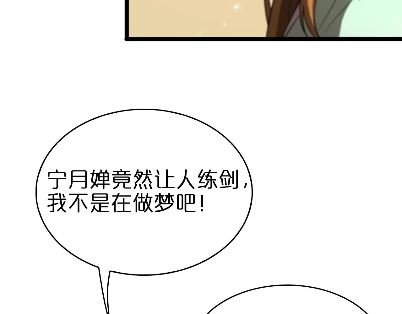 第70话 礼尚往来 第65页