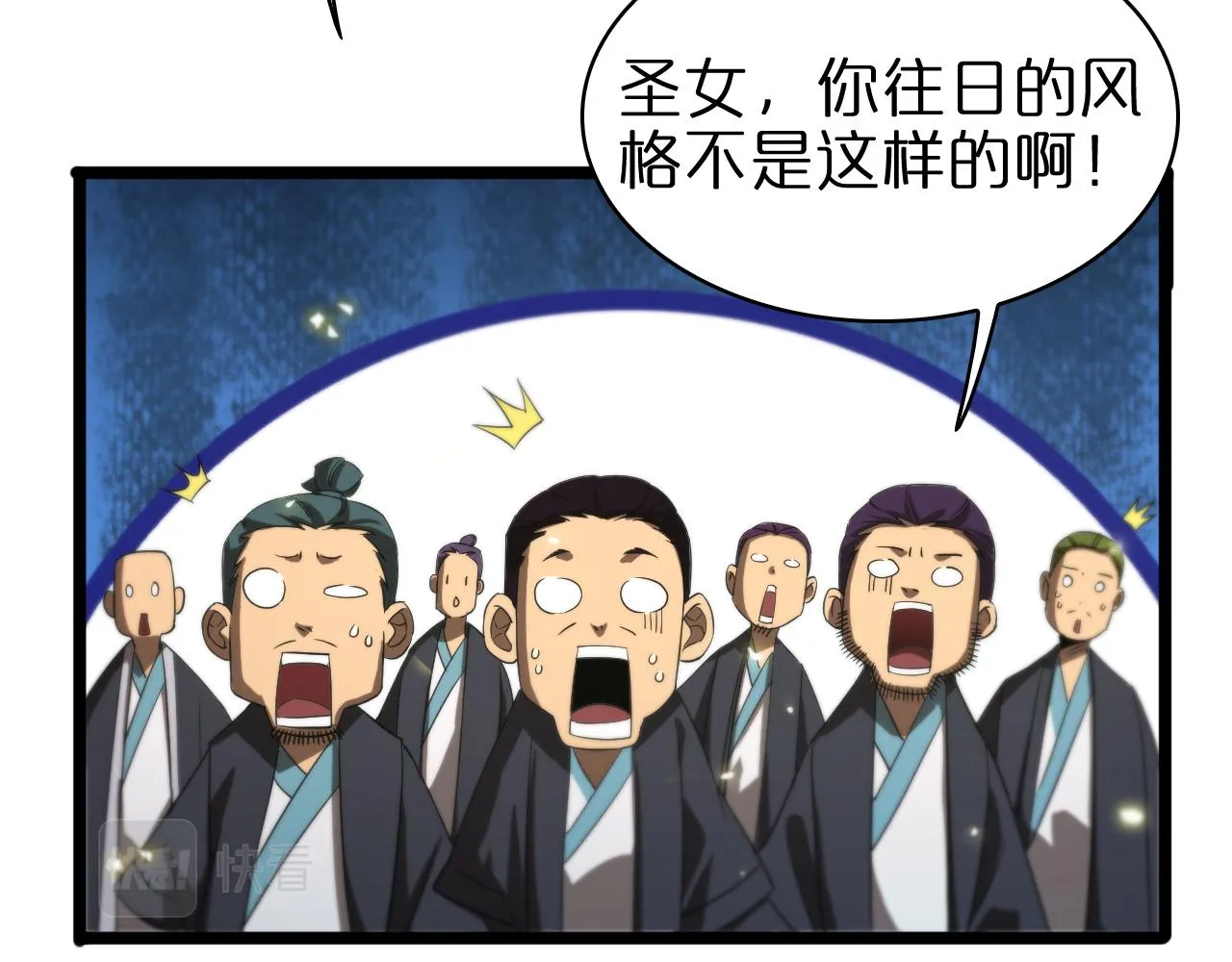 第70话 礼尚往来 第66页