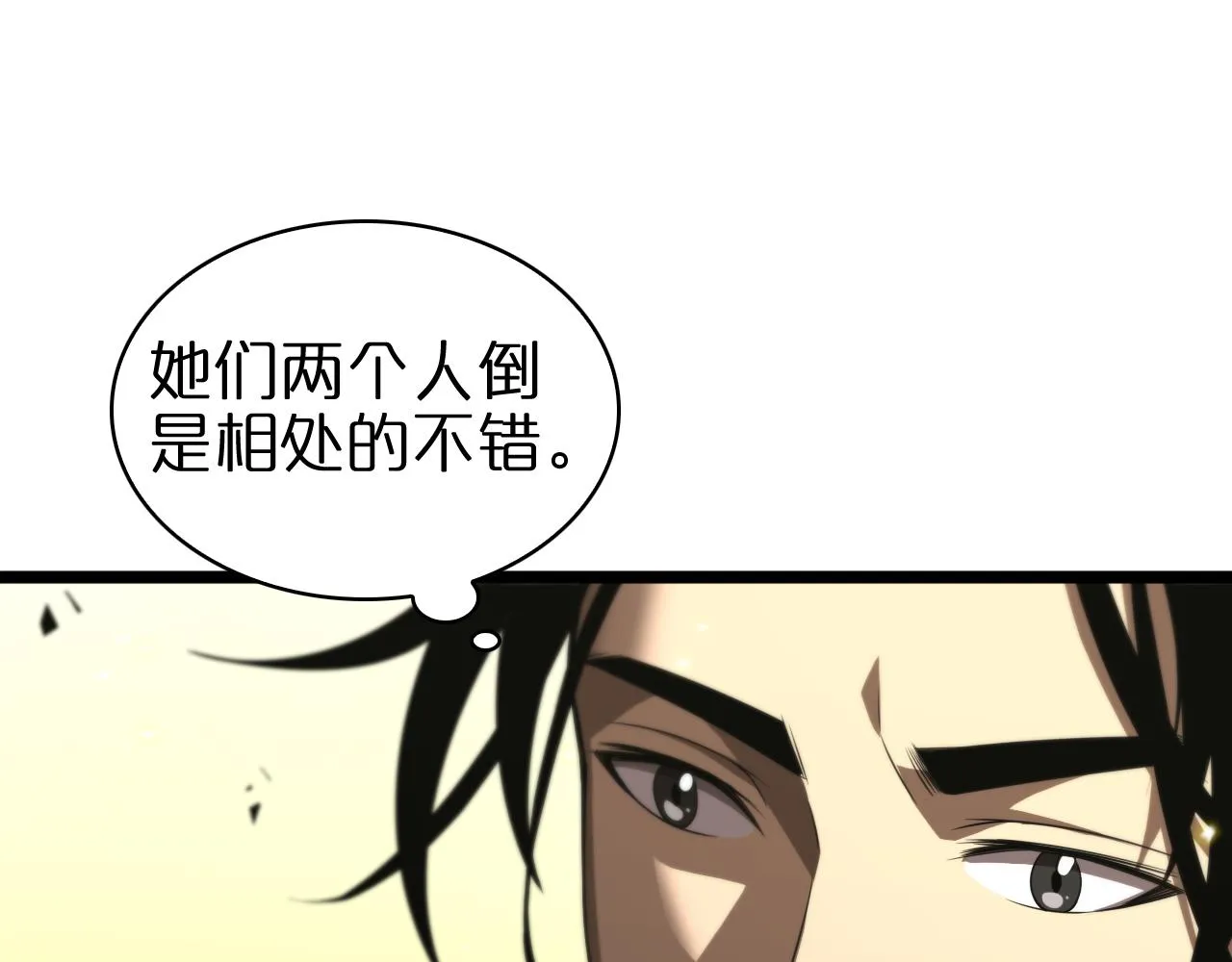 第70话 礼尚往来 第74页
