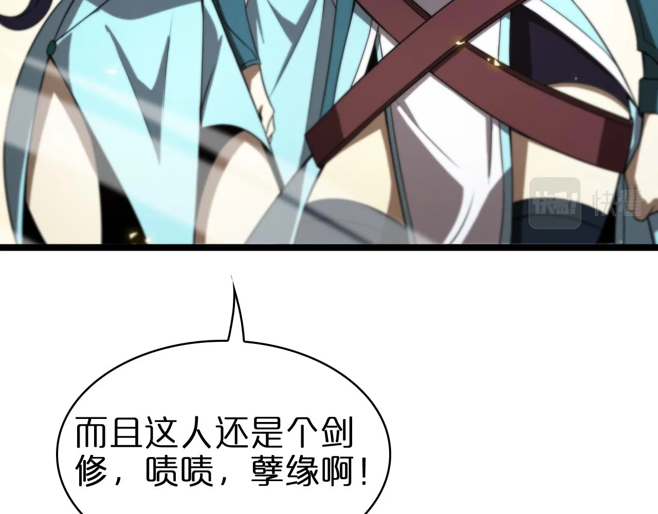 第70话 礼尚往来 第80页