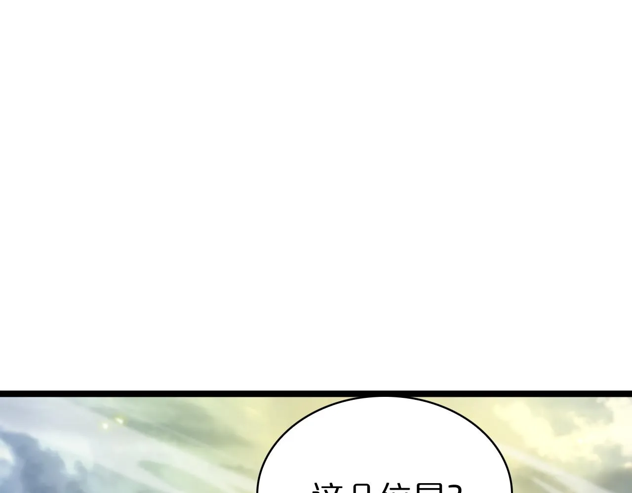 第70话 礼尚往来 第83页