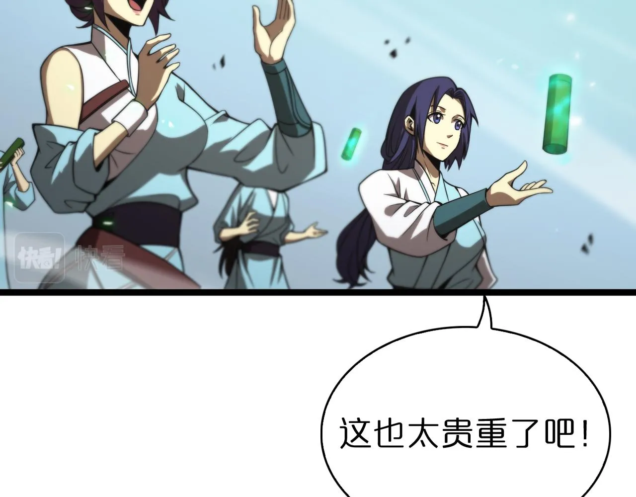 第70话 礼尚往来 第93页