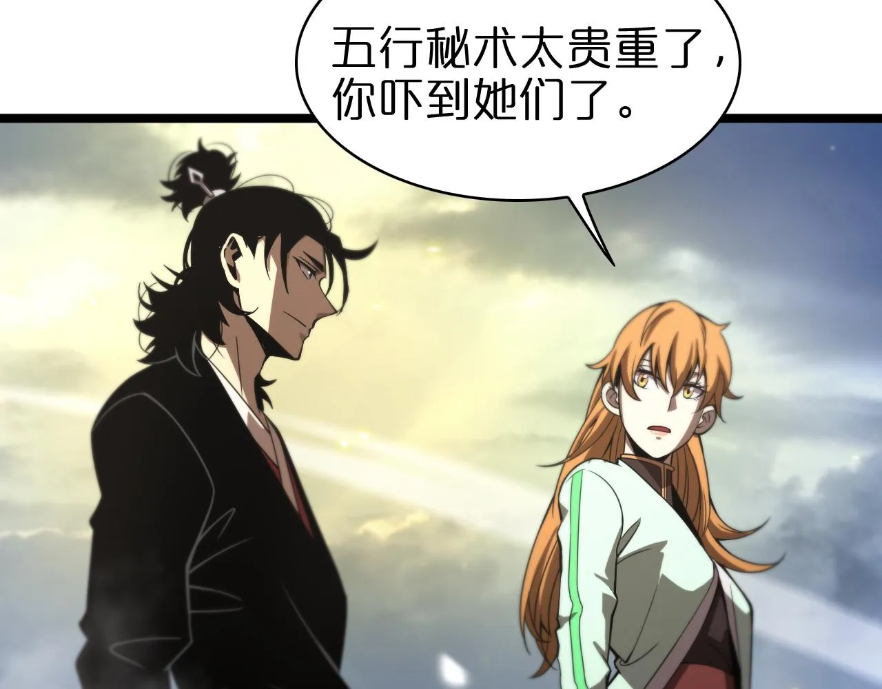 第70话 礼尚往来 第96页