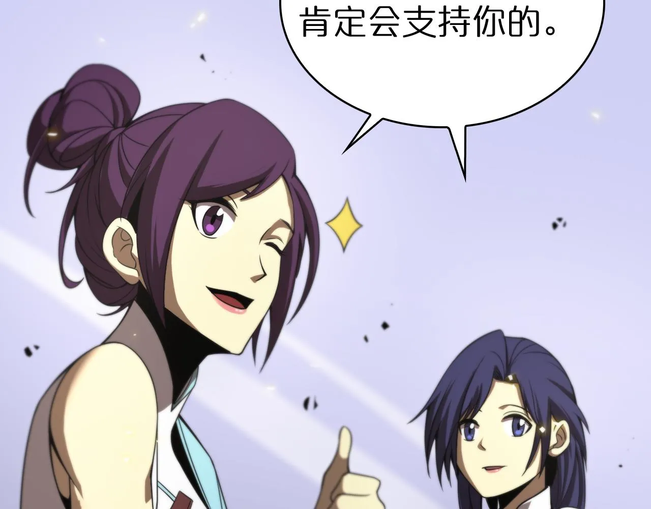 第70话 礼尚往来 第98页