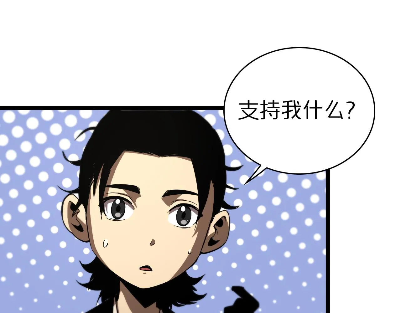 第70话 礼尚往来 第100页