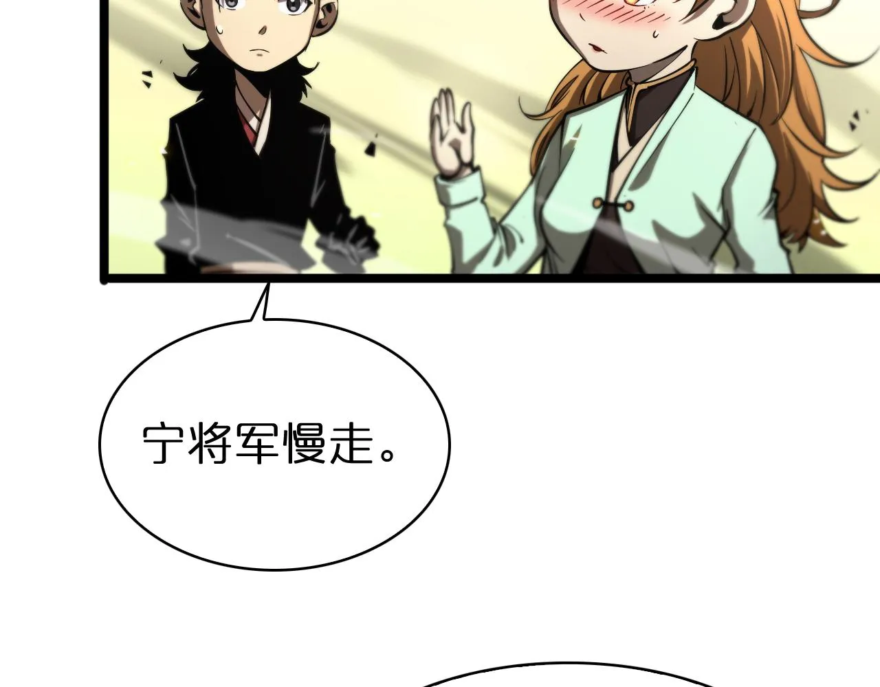第70话 礼尚往来 第102页