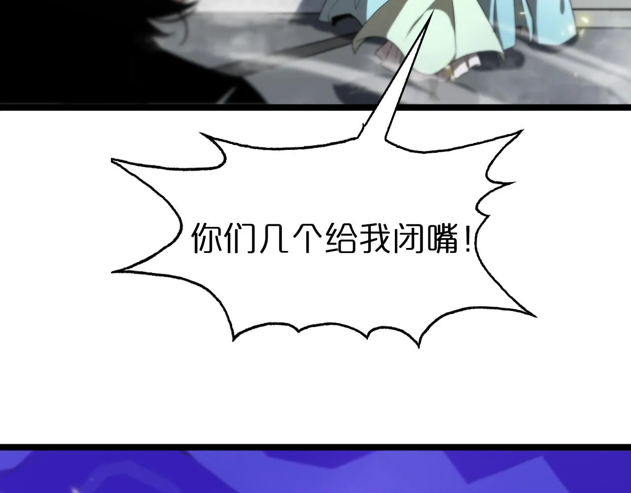 第70话 礼尚往来 第104页