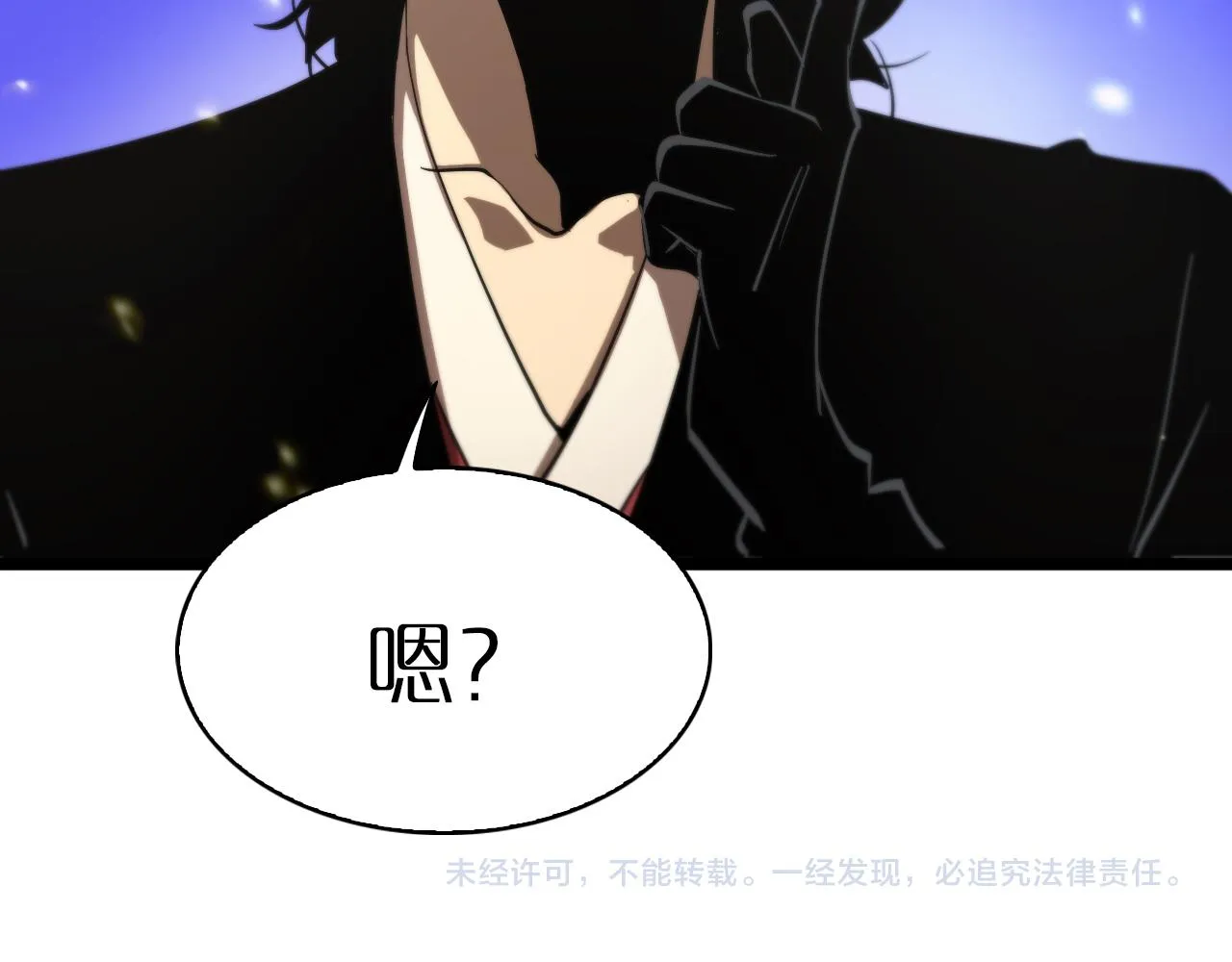 第70话 礼尚往来 第106页