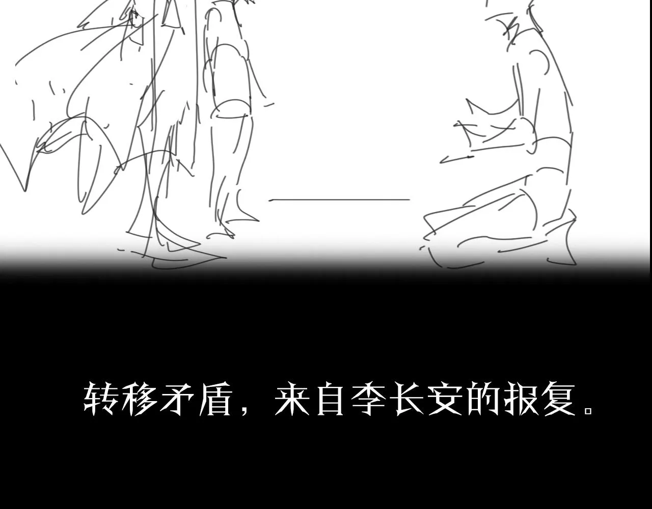 第70话 礼尚往来 第110页