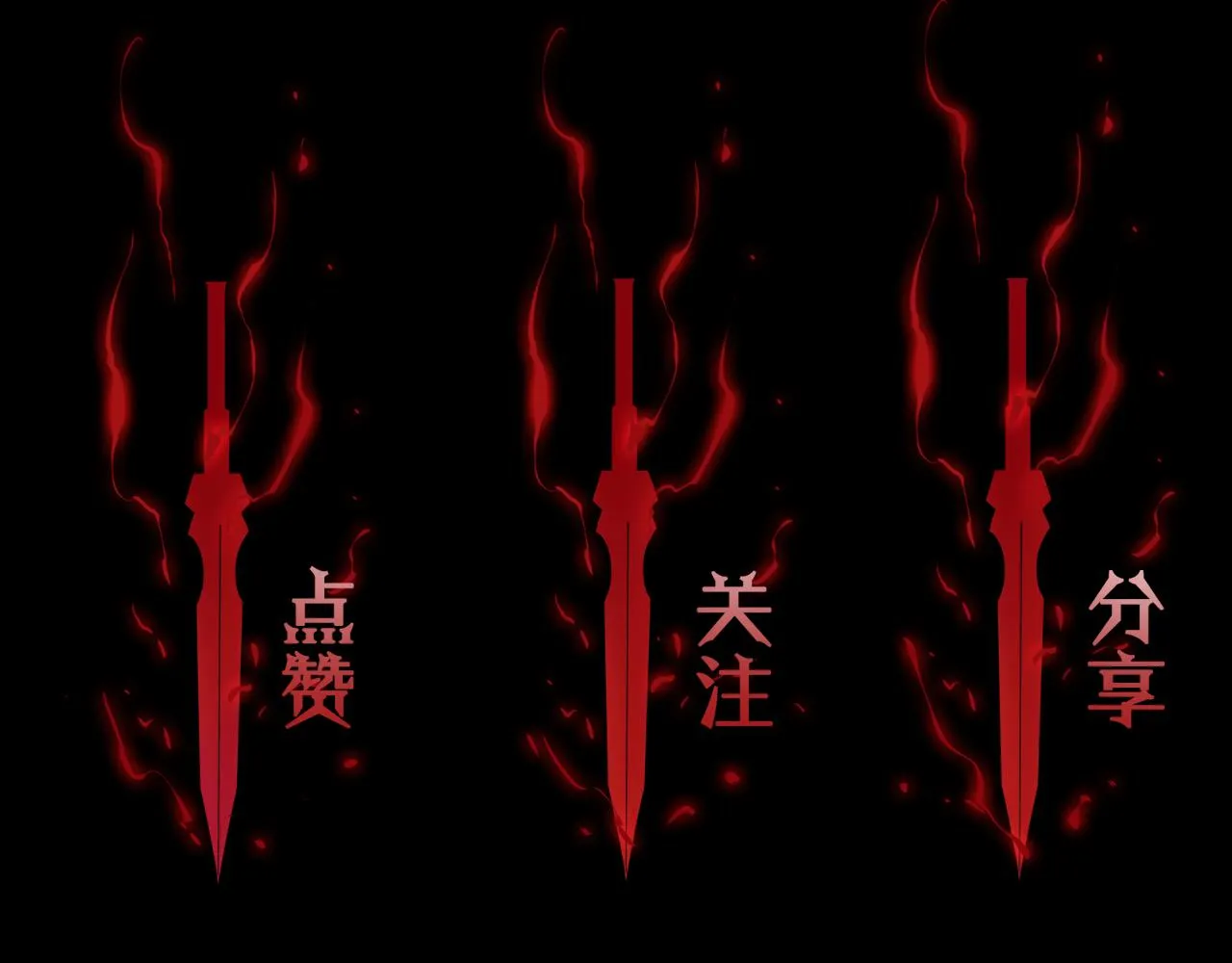 第70话 礼尚往来 第116页