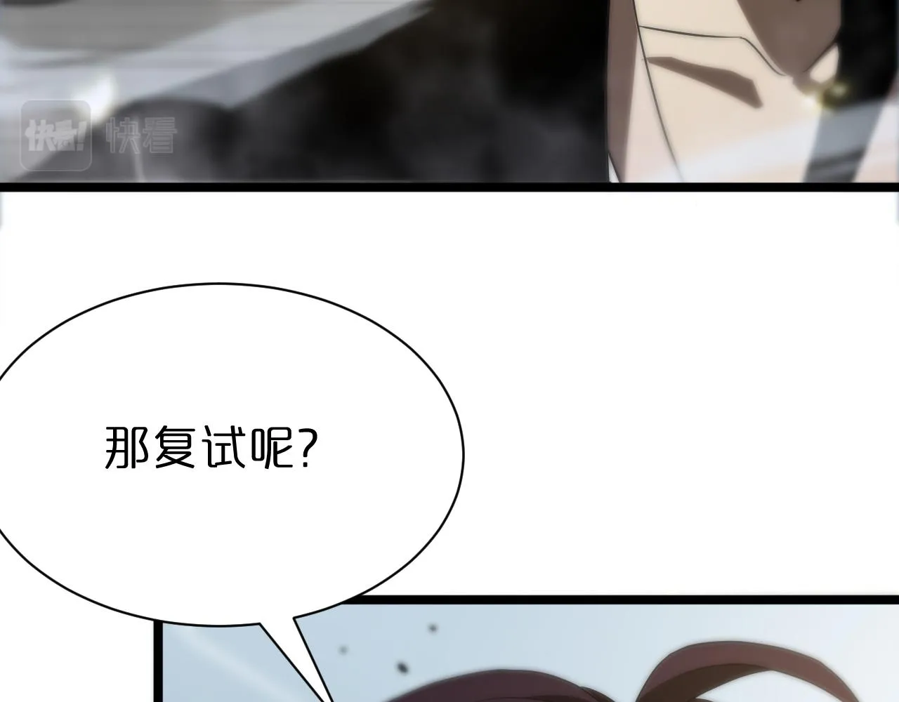 第71话 收我为徒 第16页