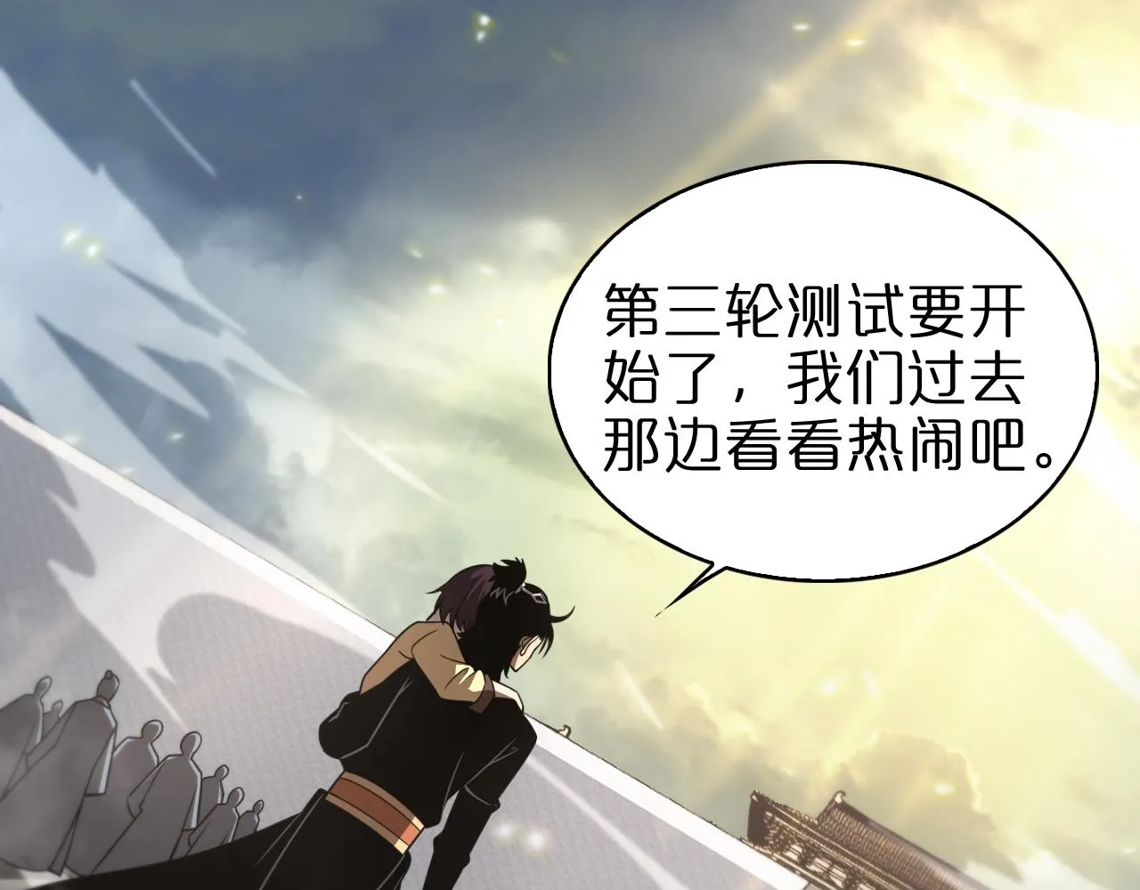 第71话 收我为徒 第29页