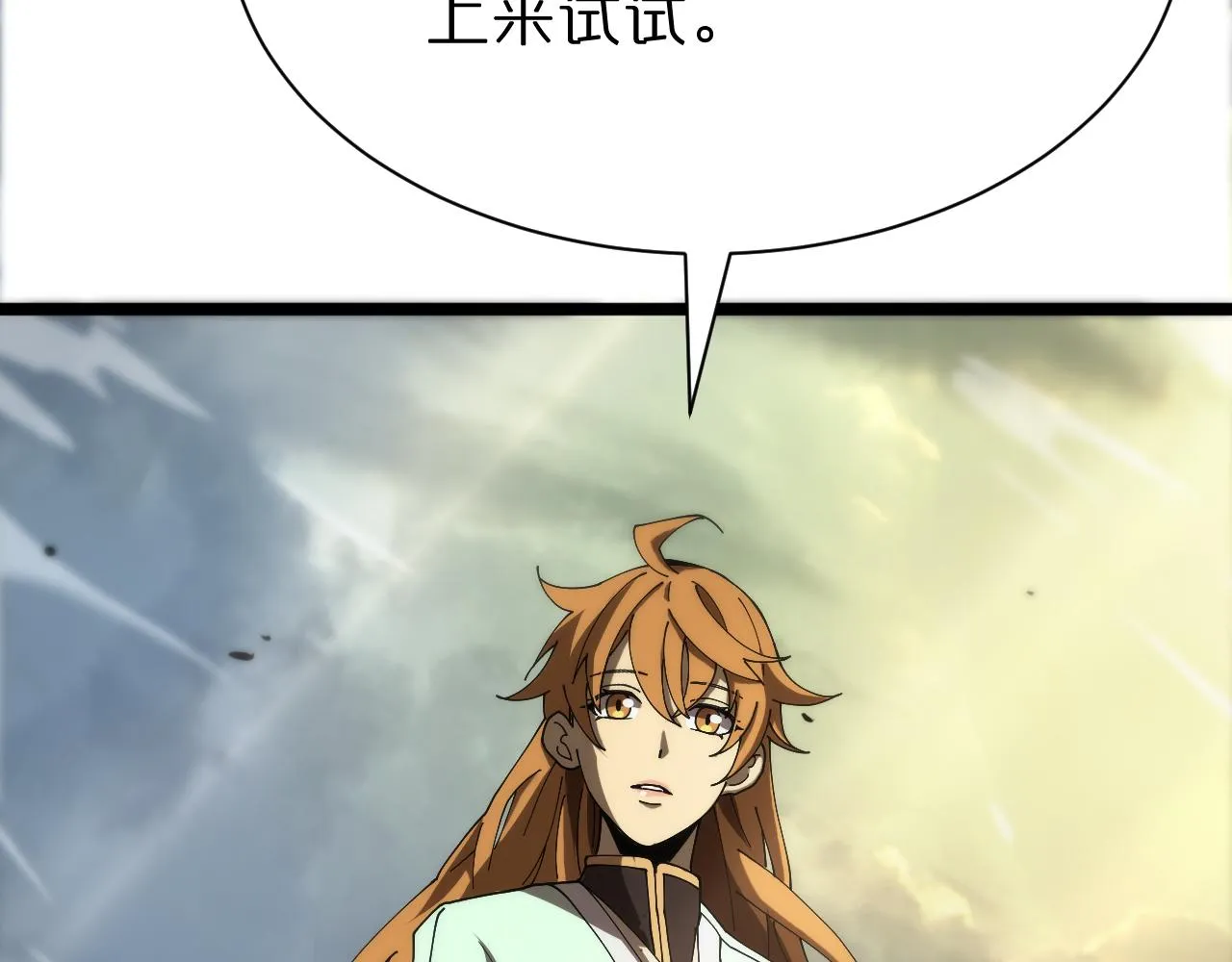 第71话 收我为徒 第37页