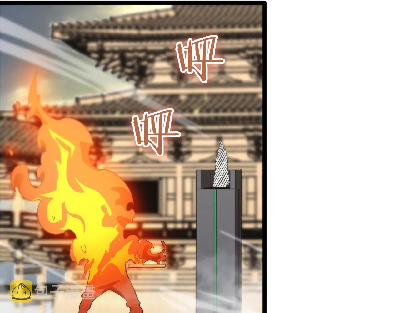 第71话 收我为徒 第47页
