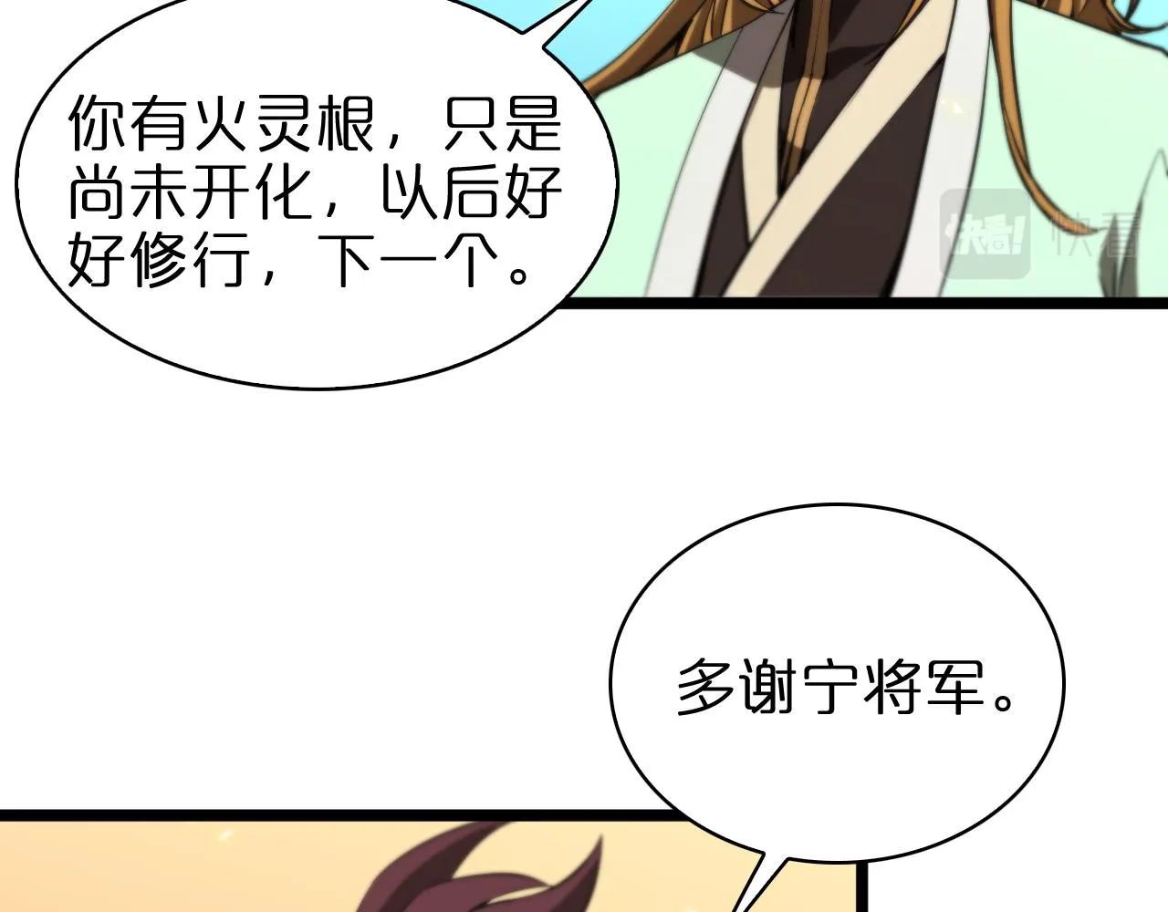 第71话 收我为徒 第49页