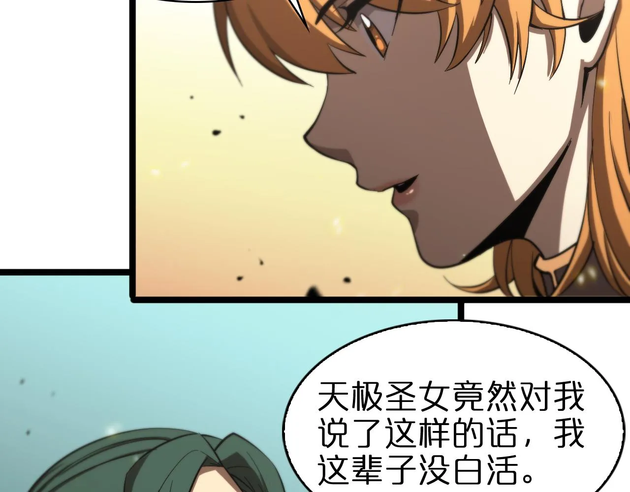 第71话 收我为徒 第55页