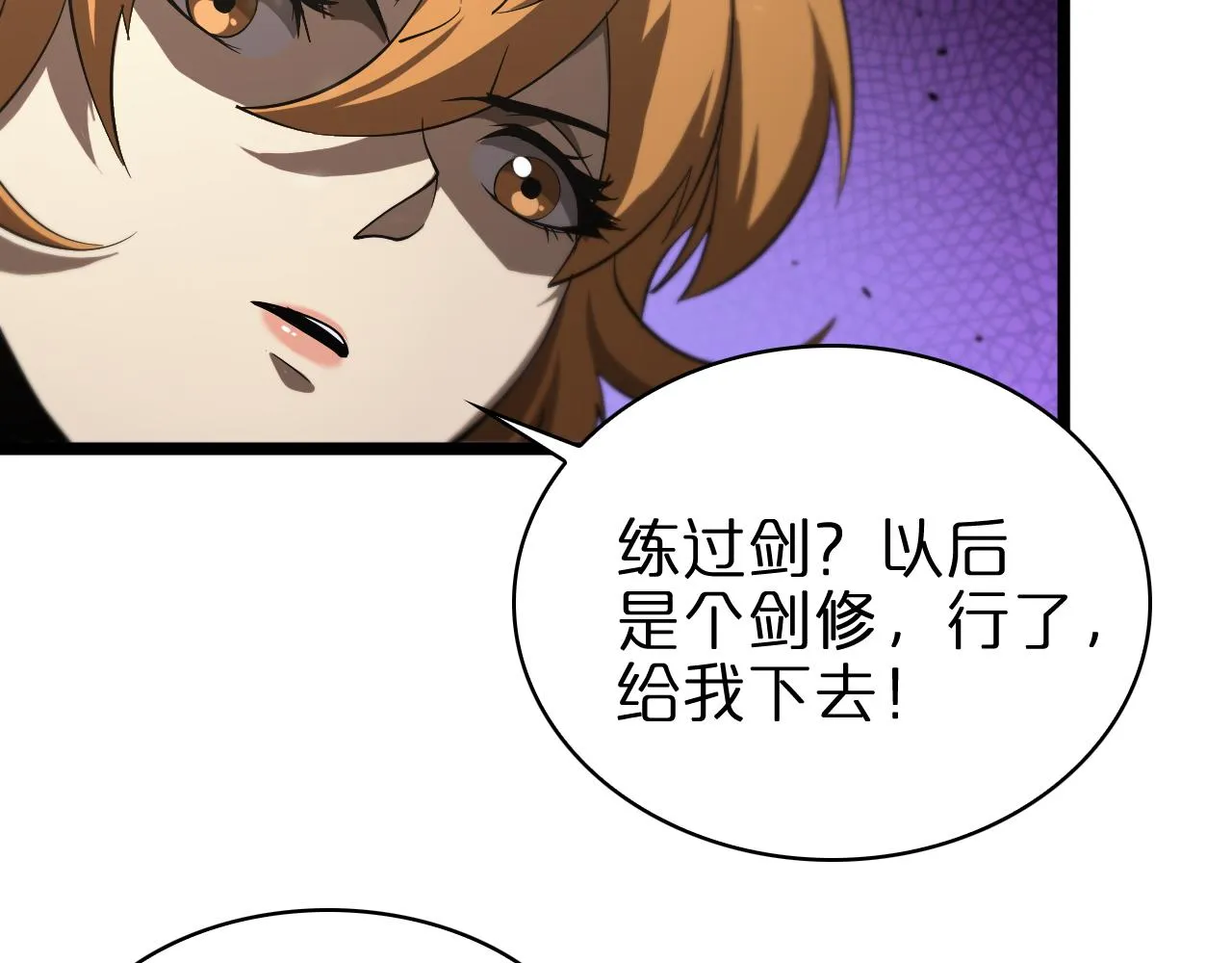 第71话 收我为徒 第61页
