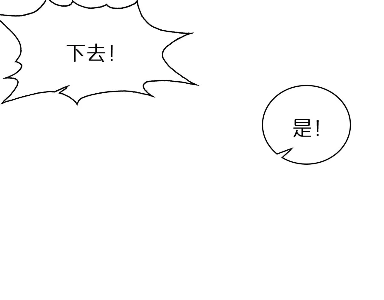 第71话 收我为徒 第63页