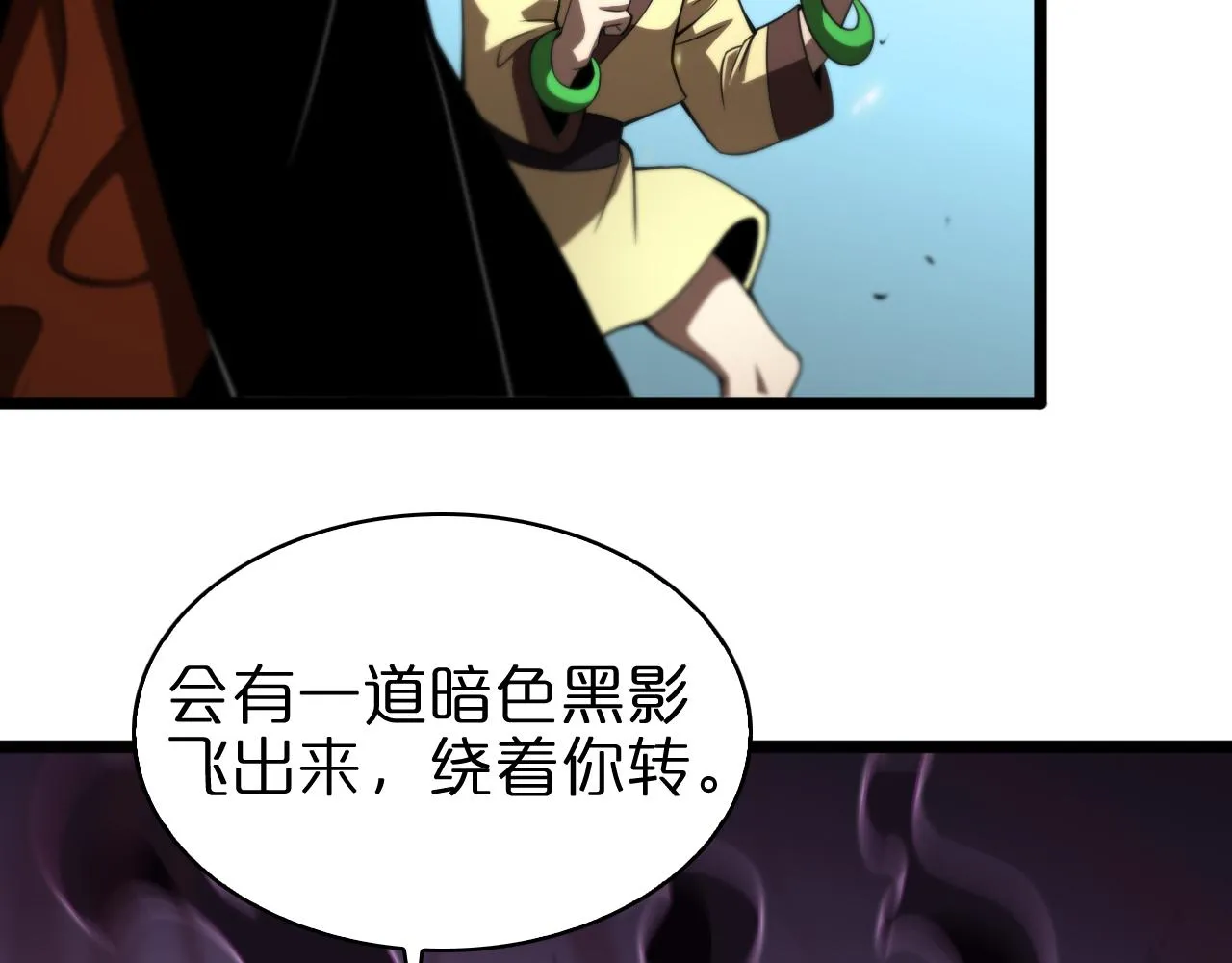 第71话 收我为徒 第67页