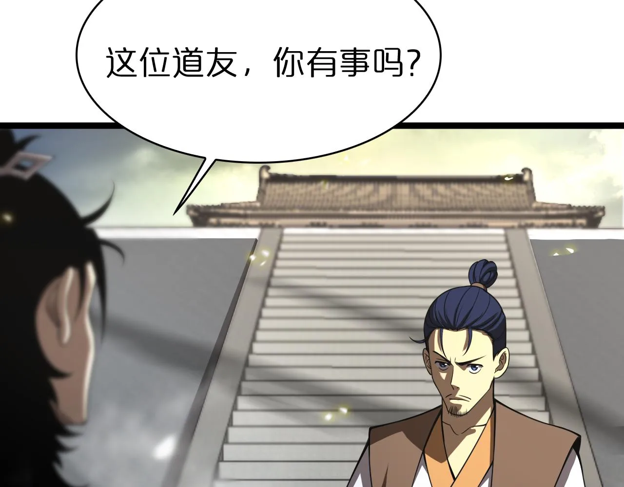 第71话 收我为徒 第74页