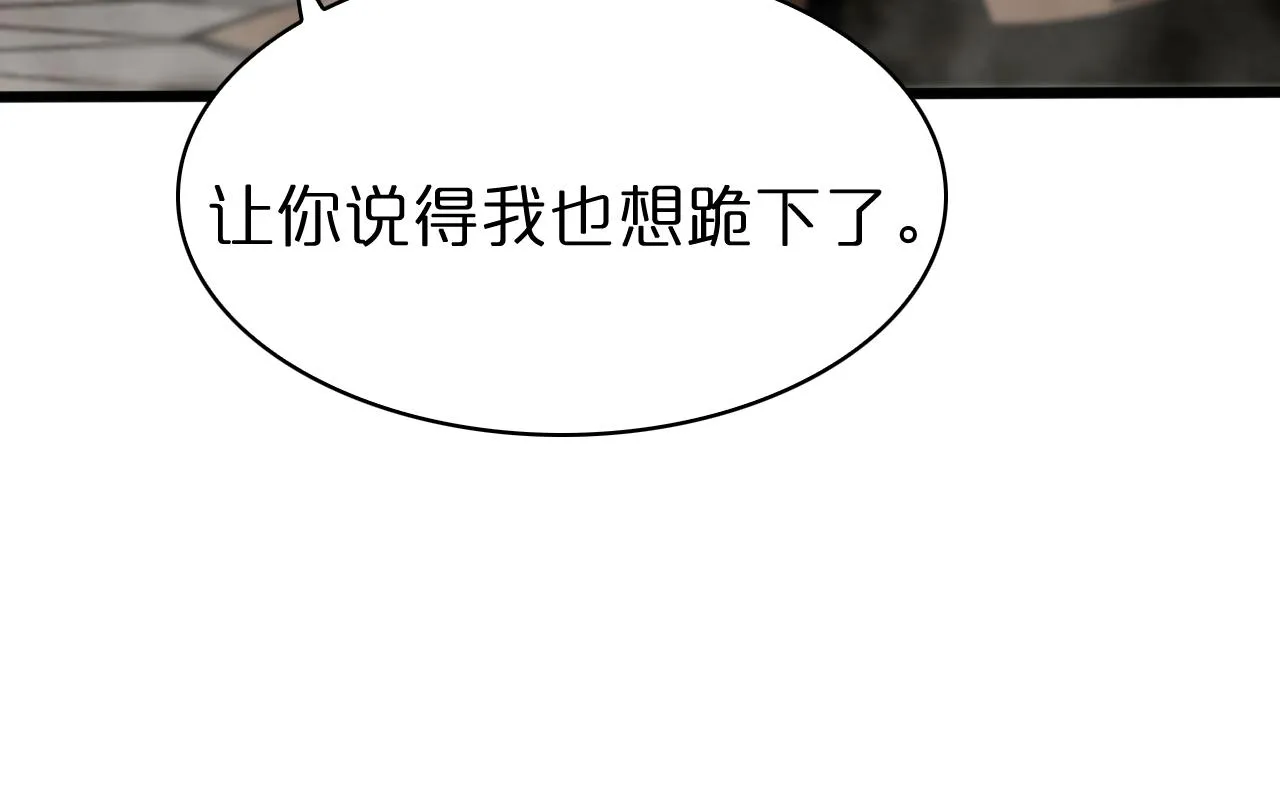 第71话 收我为徒 第91页