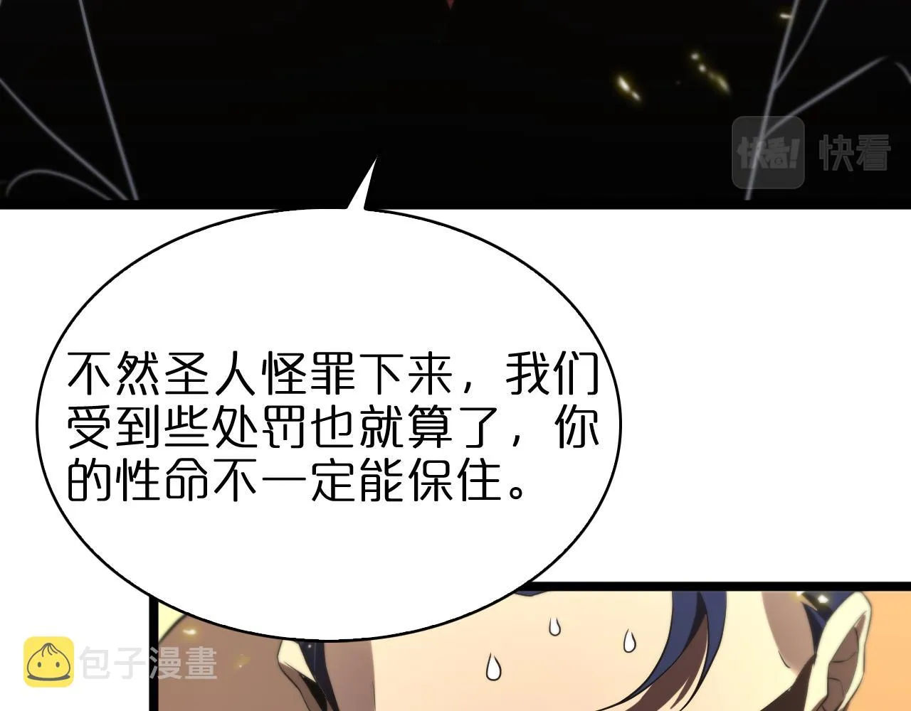 第71话 收我为徒 第94页