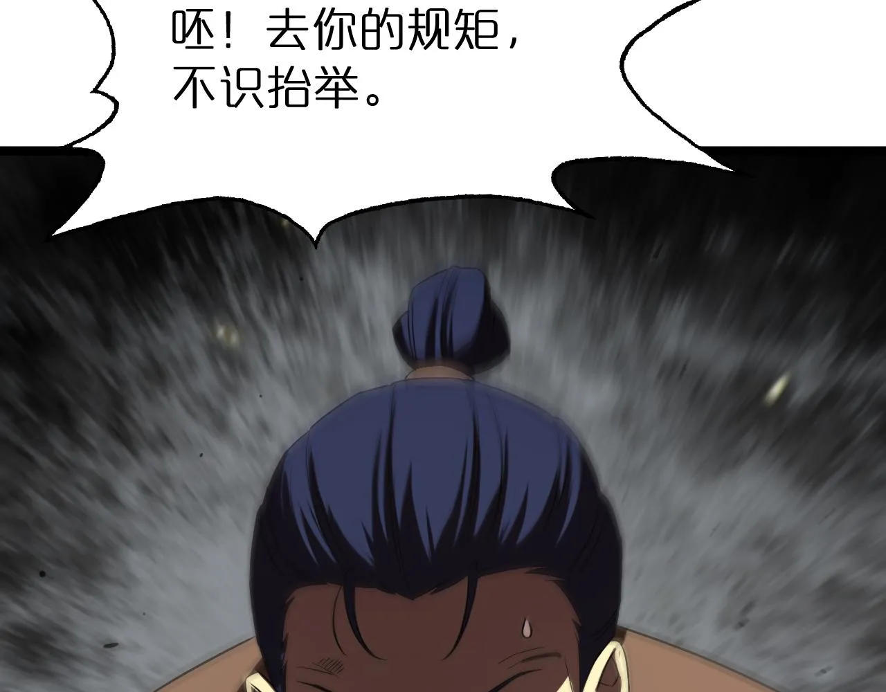 第71话 收我为徒 第96页
