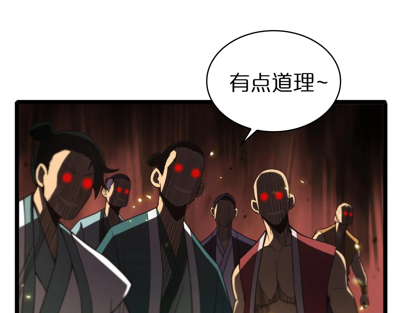 第71话 收我为徒 第105页