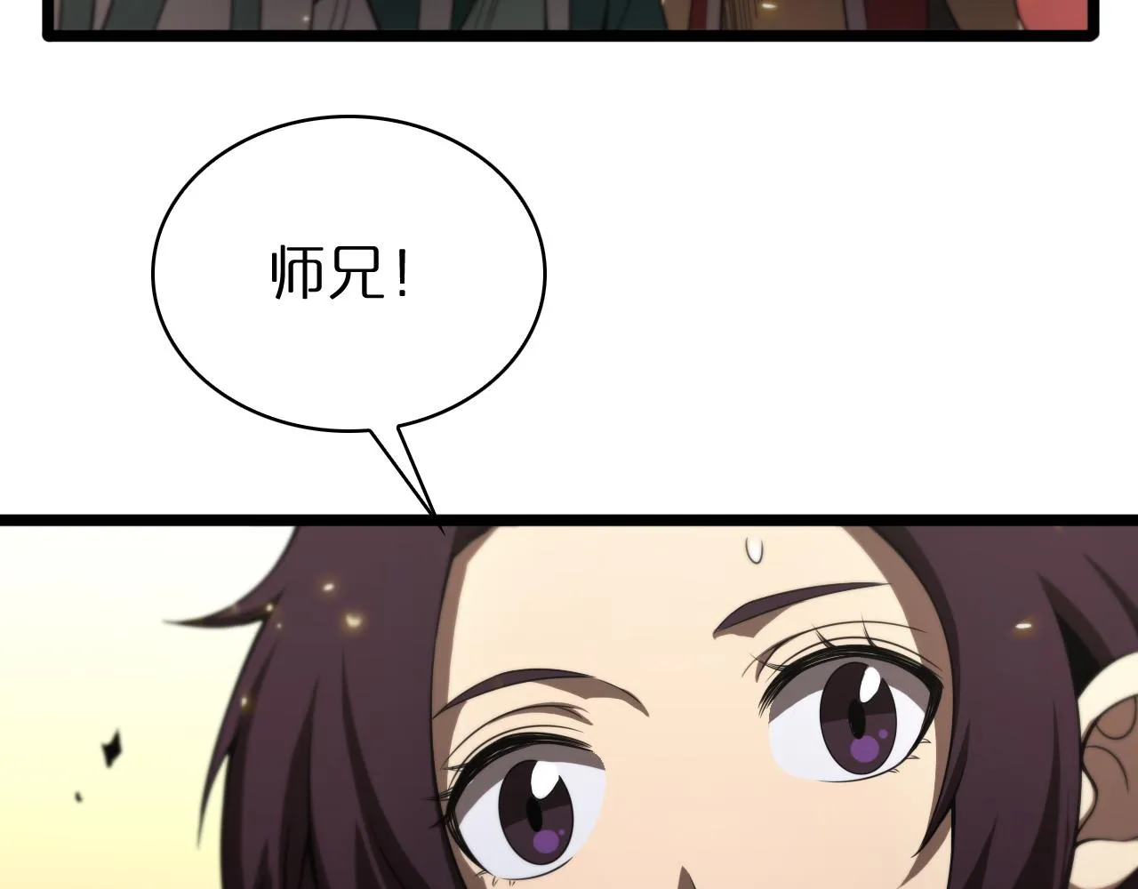 第71话 收我为徒 第106页