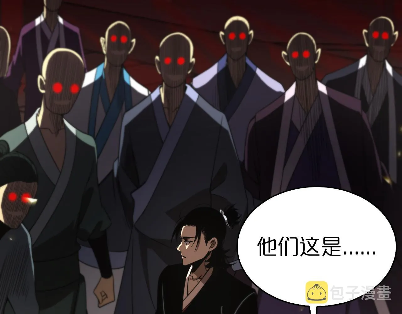 第71话 收我为徒 第108页