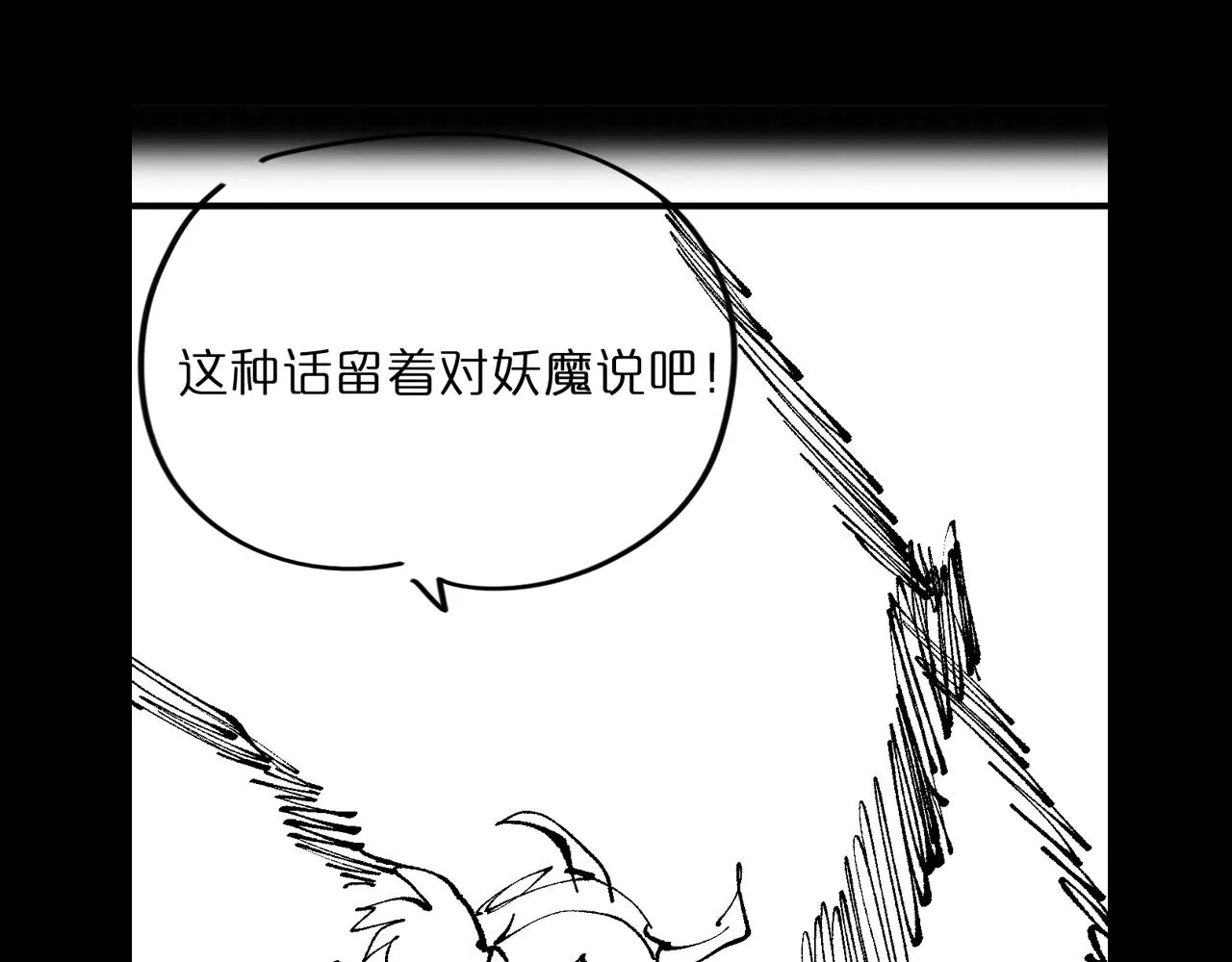 第71话 收我为徒 第117页