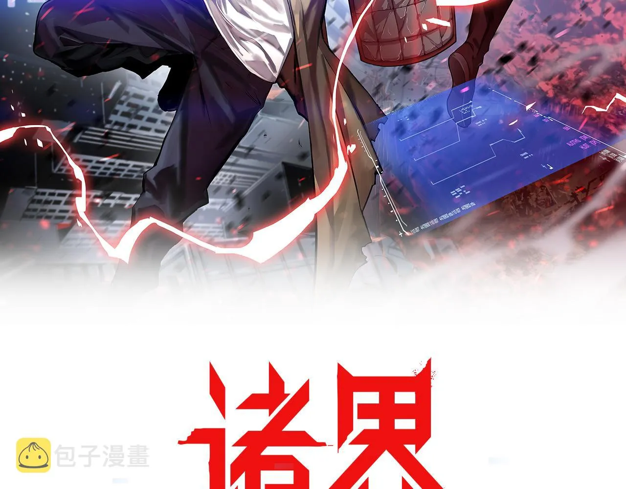 第73话 车轮战 第2页