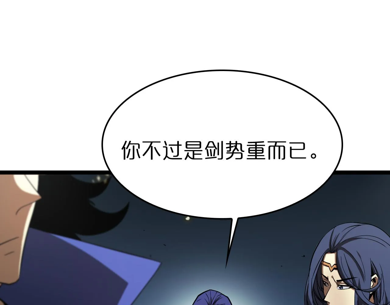 第73话 车轮战 第5页
