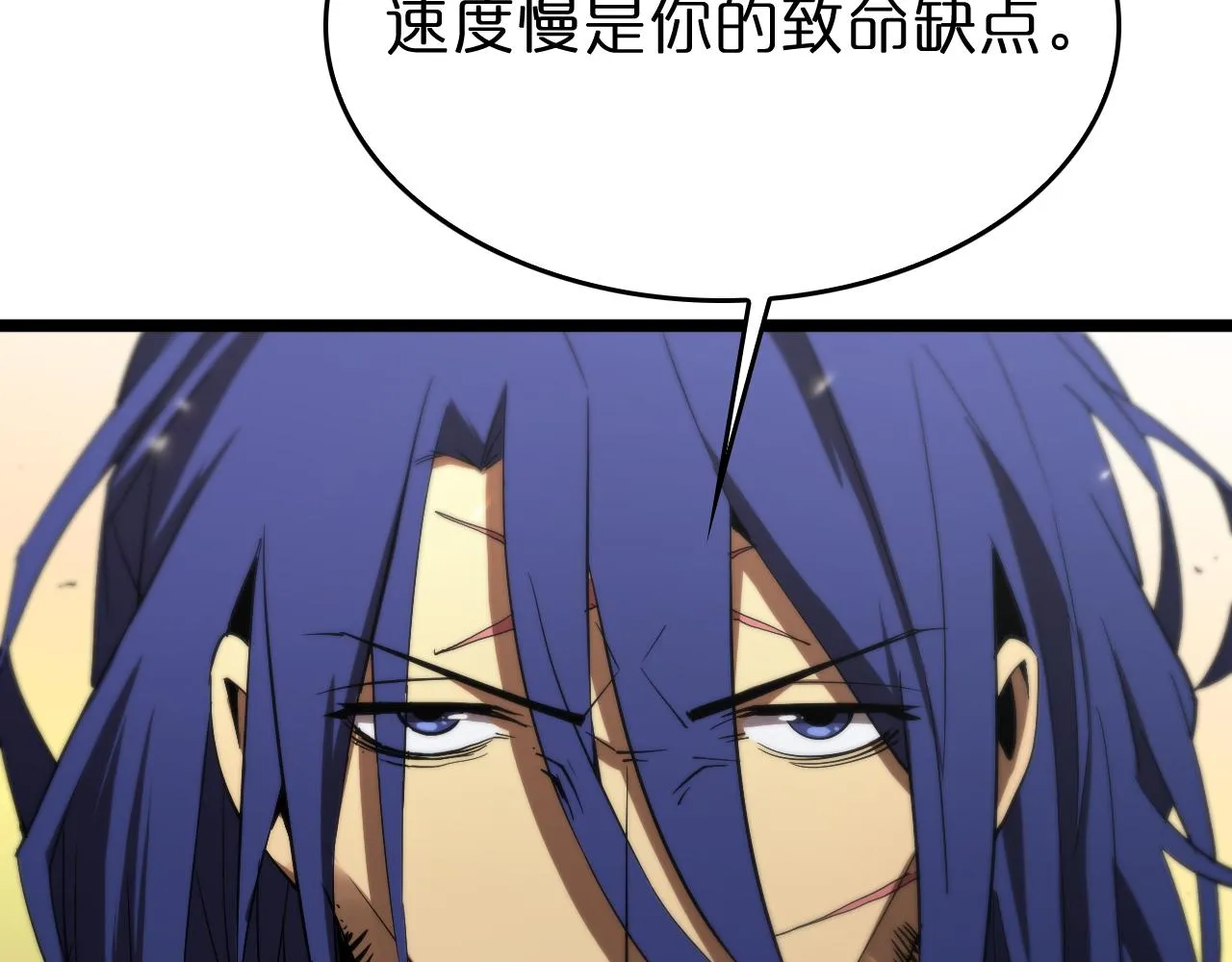 第73话 车轮战 第7页