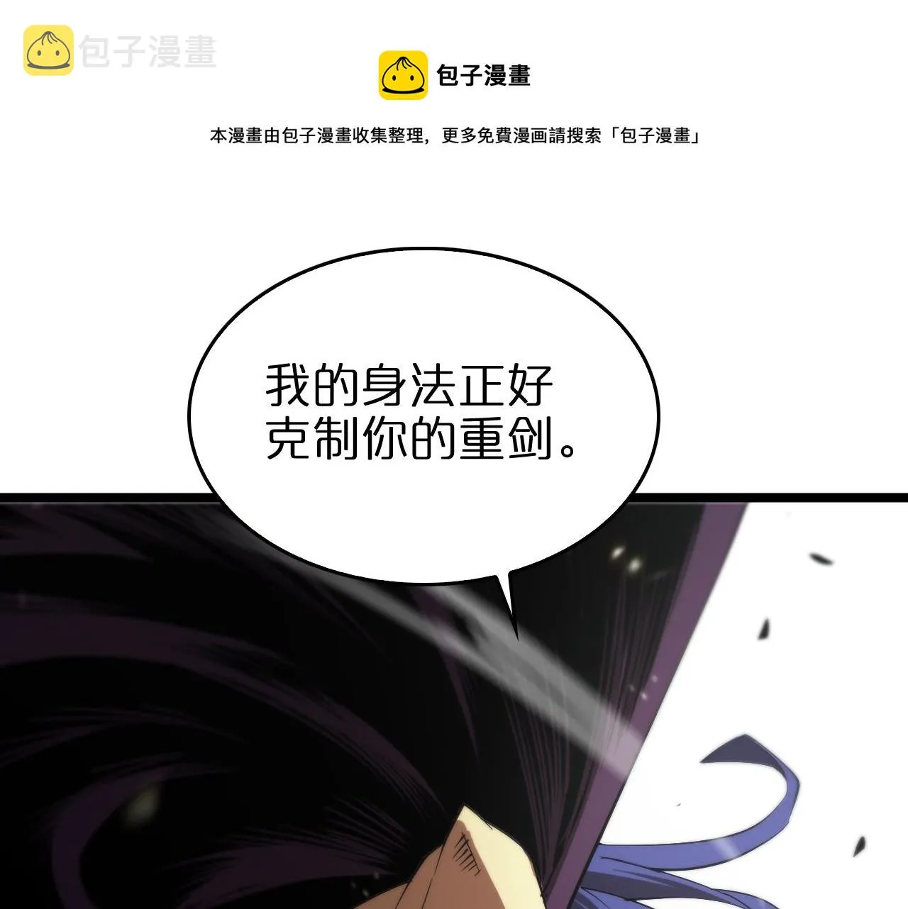 第73话 车轮战 第9页
