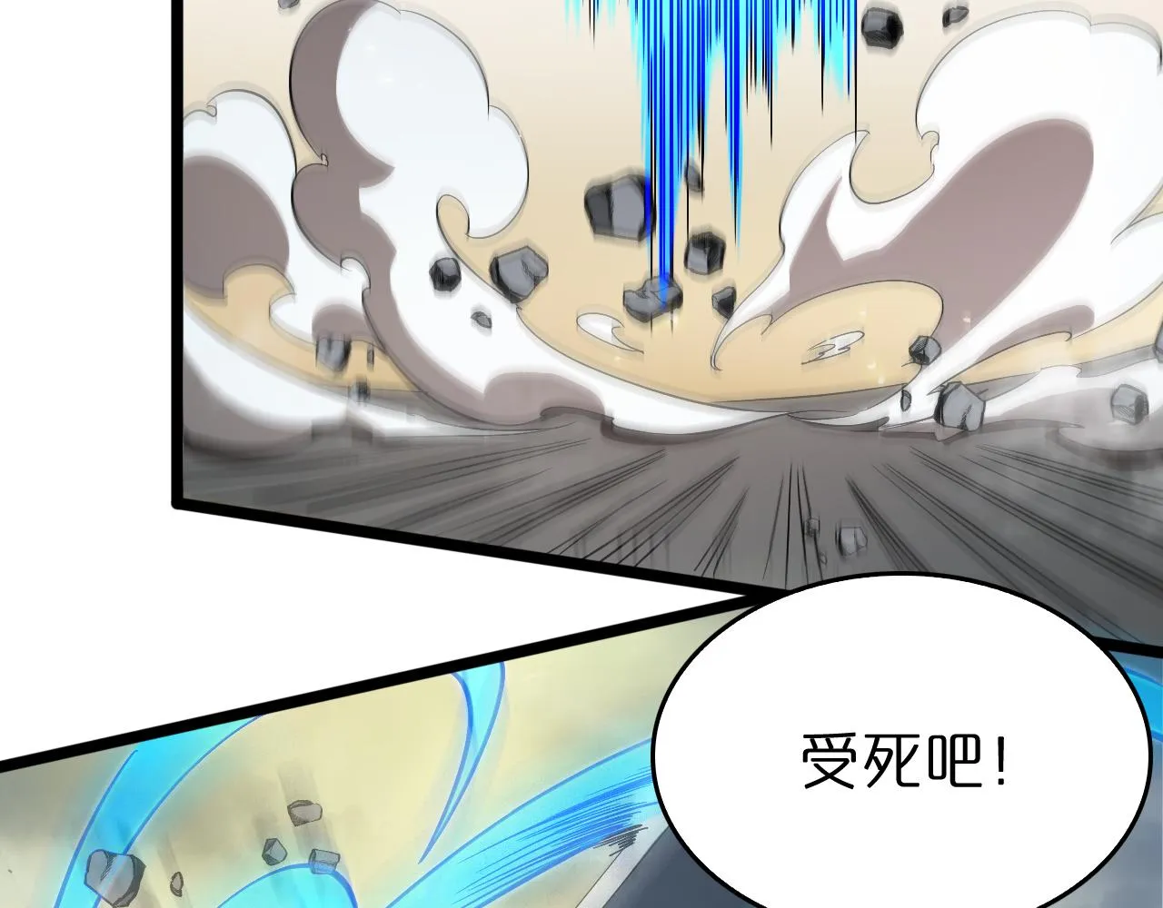 第73话 车轮战 第12页