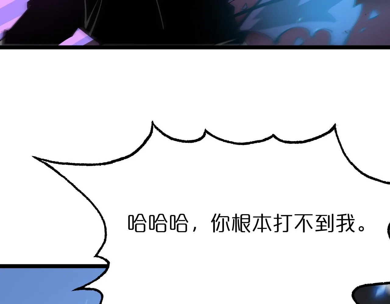 第73话 车轮战 第20页