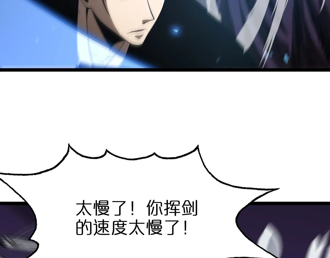 第73话 车轮战 第22页