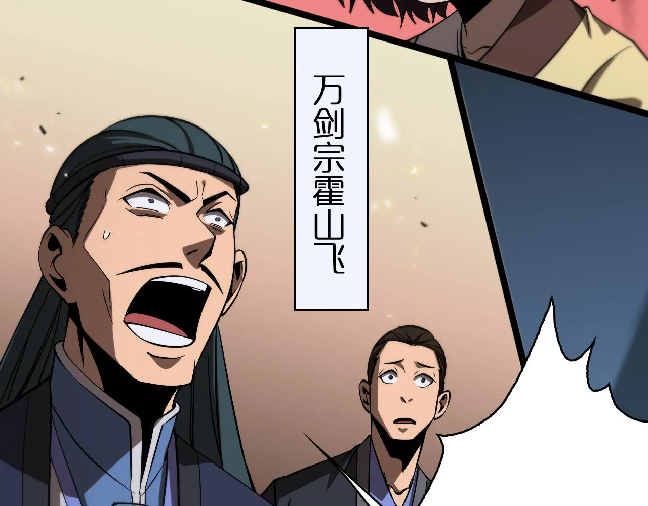 第73话 车轮战 第32页