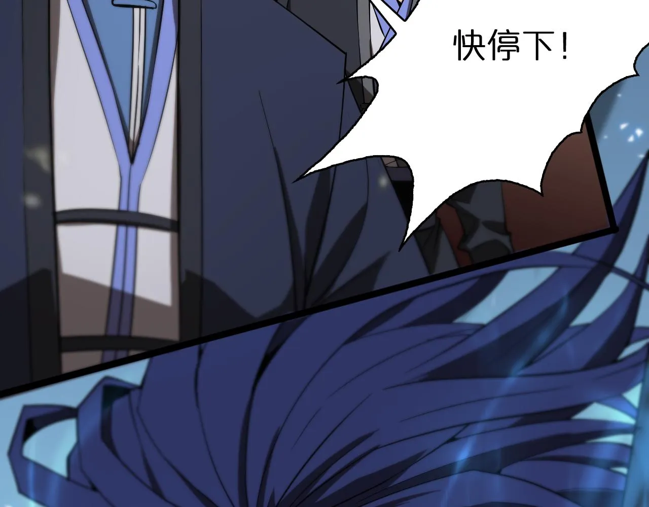 第73话 车轮战 第33页