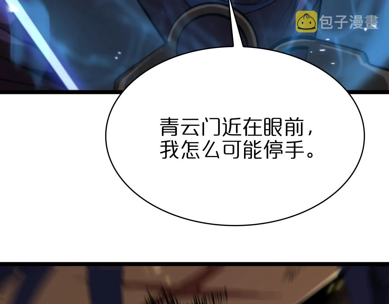 第73话 车轮战 第35页