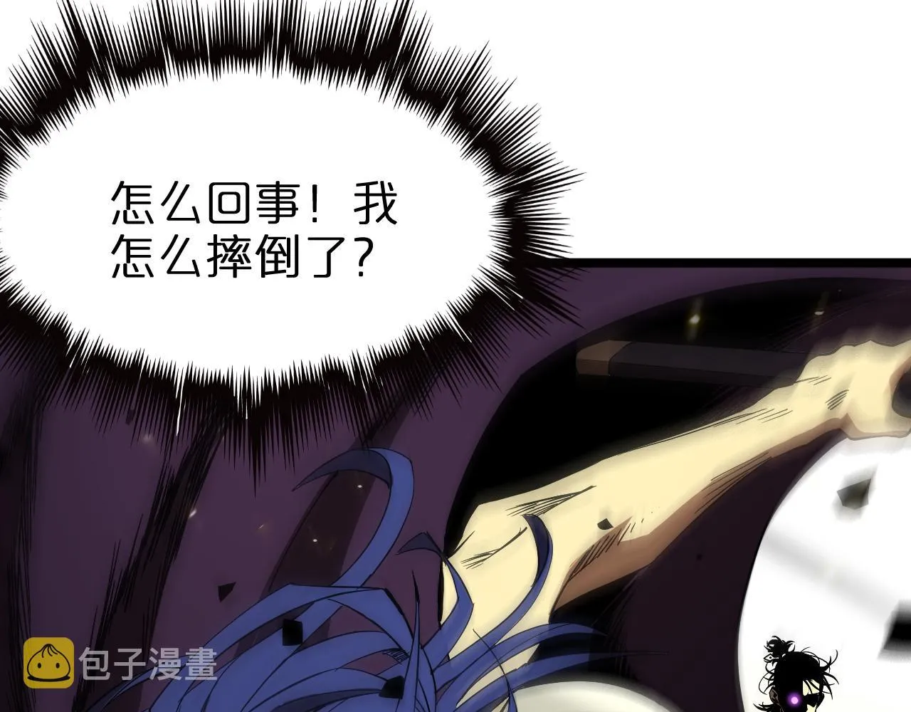 第73话 车轮战 第37页