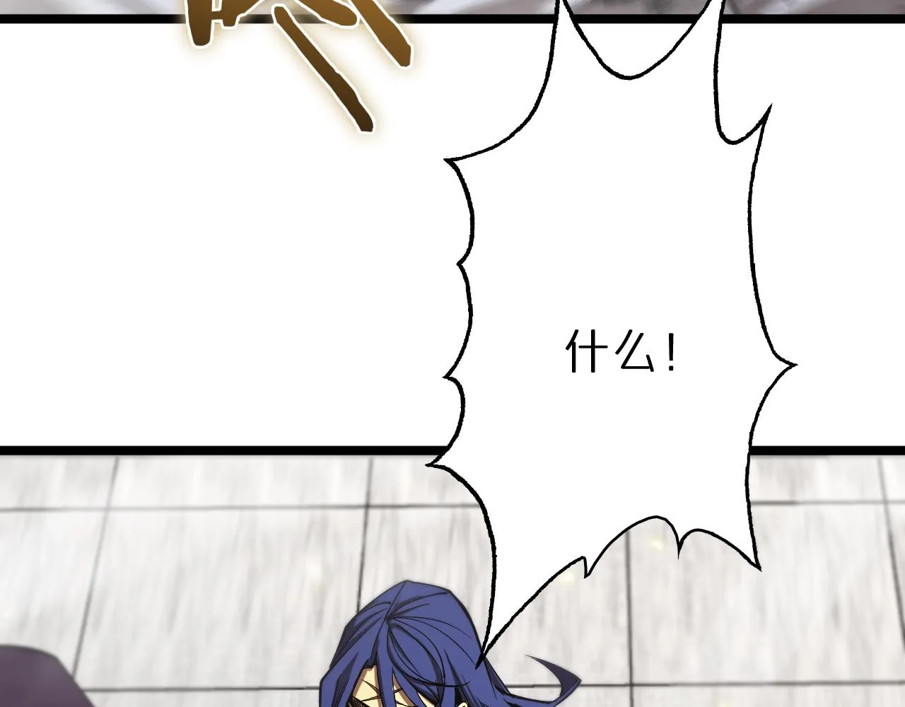 第73话 车轮战 第39页