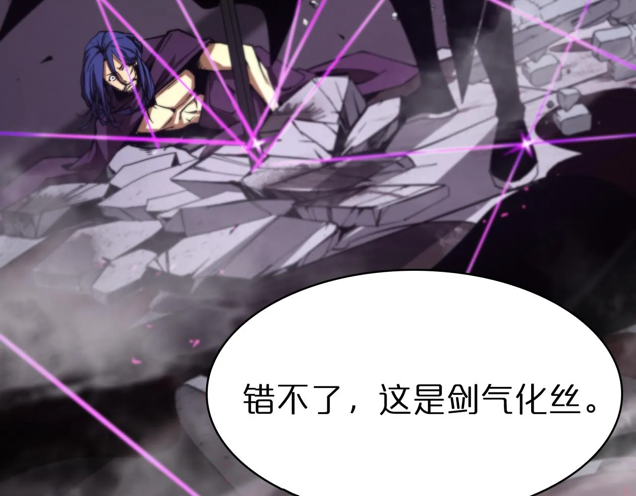第73话 车轮战 第44页
