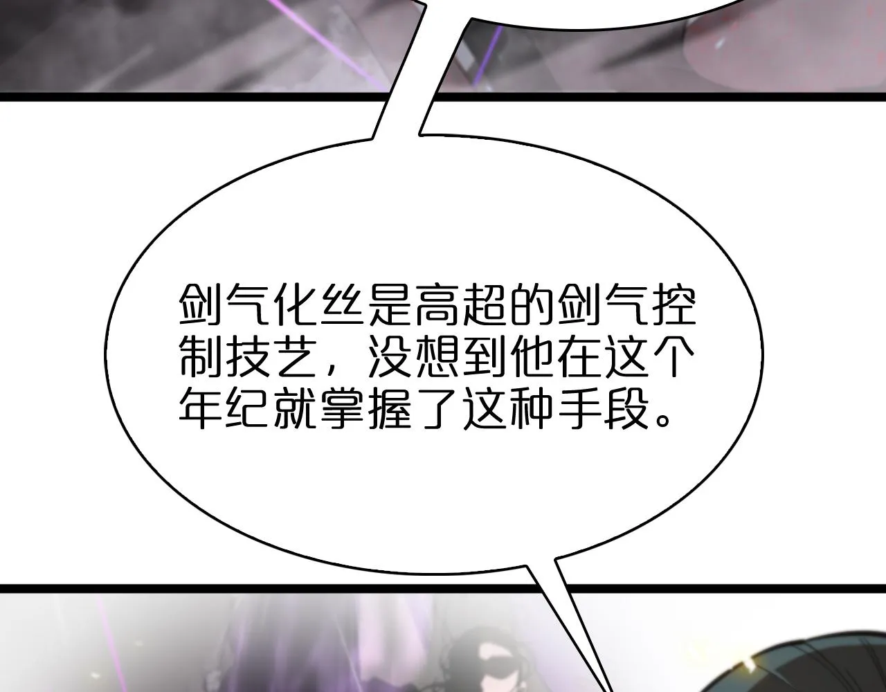 第73话 车轮战 第45页